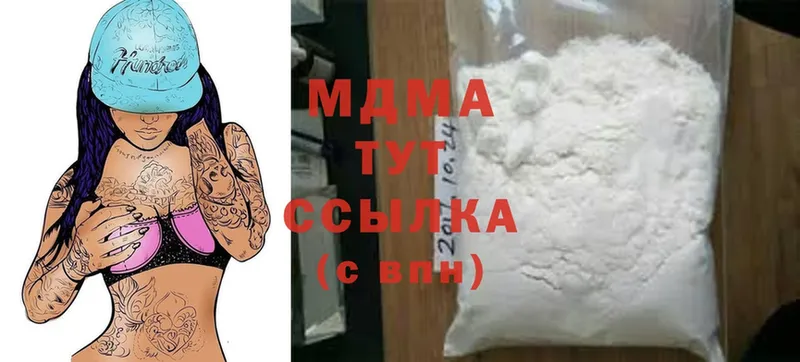 MDMA кристаллы Муравленко